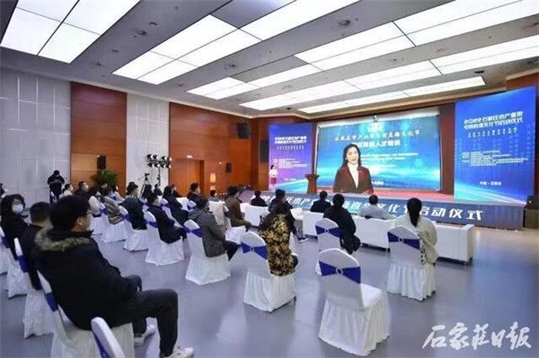 “2022石家庄产业带电商直播文化节”正式启动