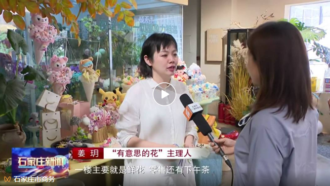 提振消费石家庄在行动丨主理人品牌+首店 打造都市消费新空间