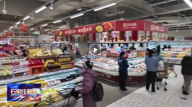 提振消费石家庄在行动丨场景焕新+业态升级 石家庄商圈卖场“热力值”再度拉满