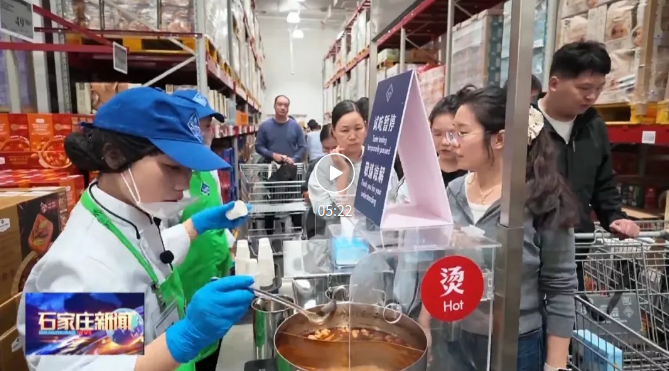 存量焕新 增量聚势——石家庄双向发力激活城市消费潜力